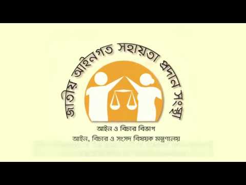 legal aid
